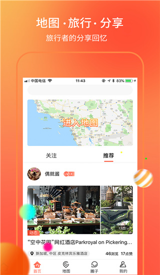 罗马尼亚地图APP