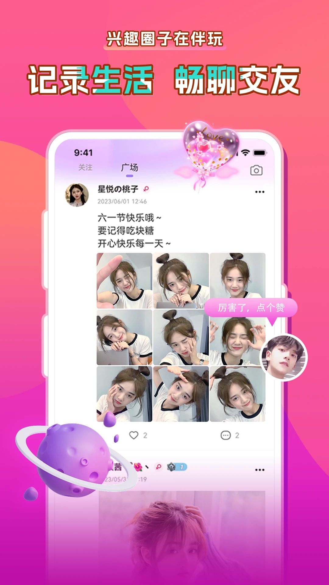 ��������APP