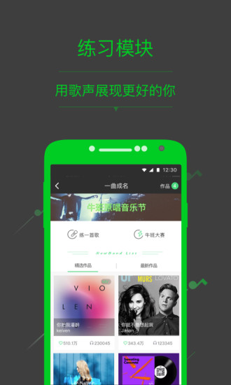 牛班APP(音乐教学)