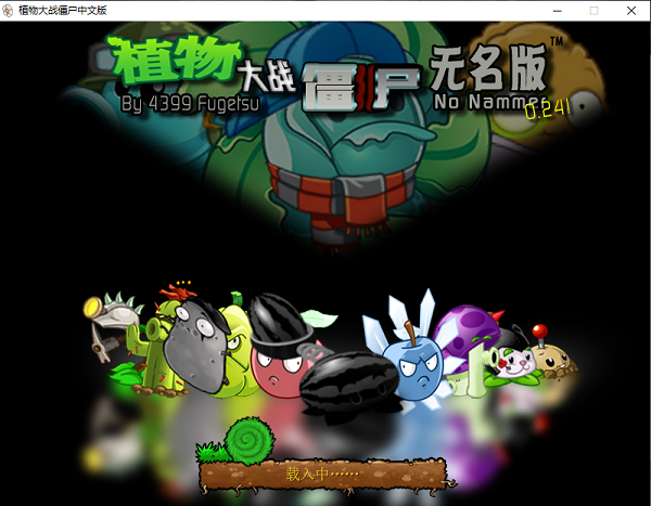 ֲ���ս��ʬ��������԰�