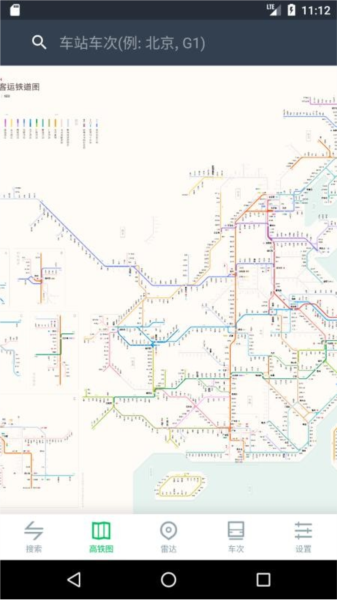 高铁通APP(高铁线路图)