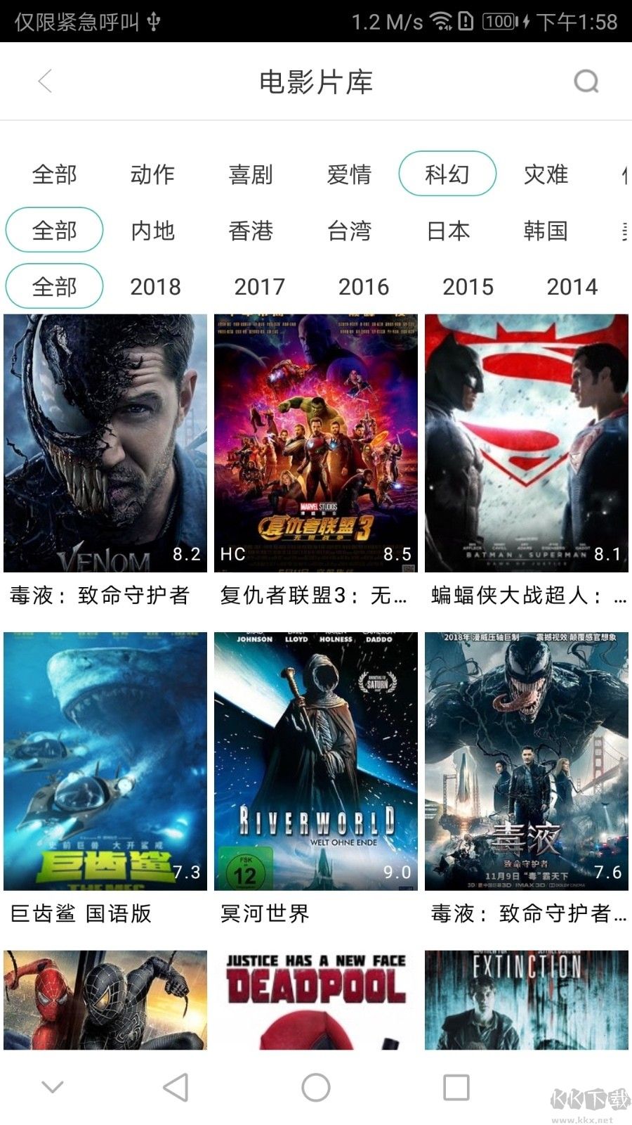 青苹果影院手机客户端