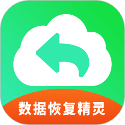 手机数据恢复精灵免费版 安卓版v10.1.2