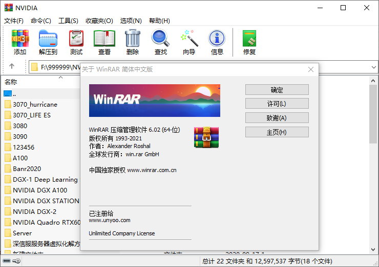 WinRAR����ע���(�⼤��) 6.24 Final���°�
