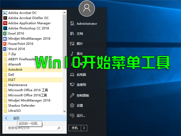 Win10��ʼ�˵�����_Win11��ʼ�˵�����_Win10/Win11��ʼ�˵���ǿ���ߴ�ȫ