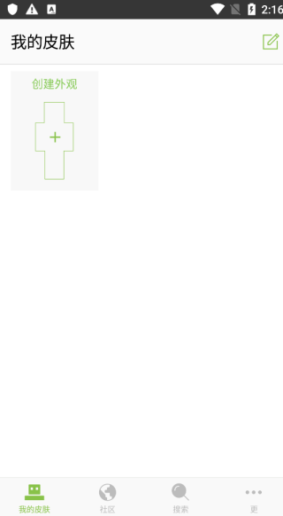 Skinseed我的世界皮肤编辑器