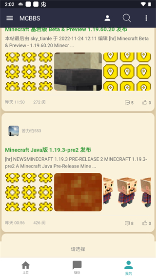 mcbbs�ҵ�����������̳