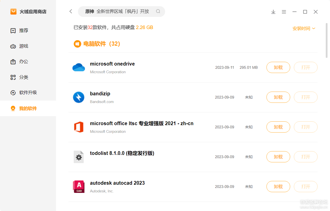 ����Ӧ���̵�(�����ܼ�) v1.0.3�ٷ���