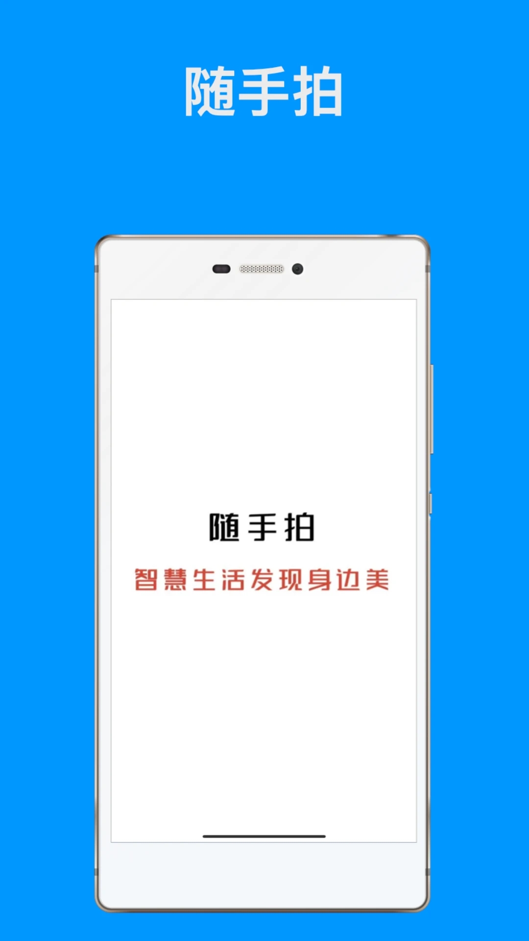 随手拍违章APP官方下载