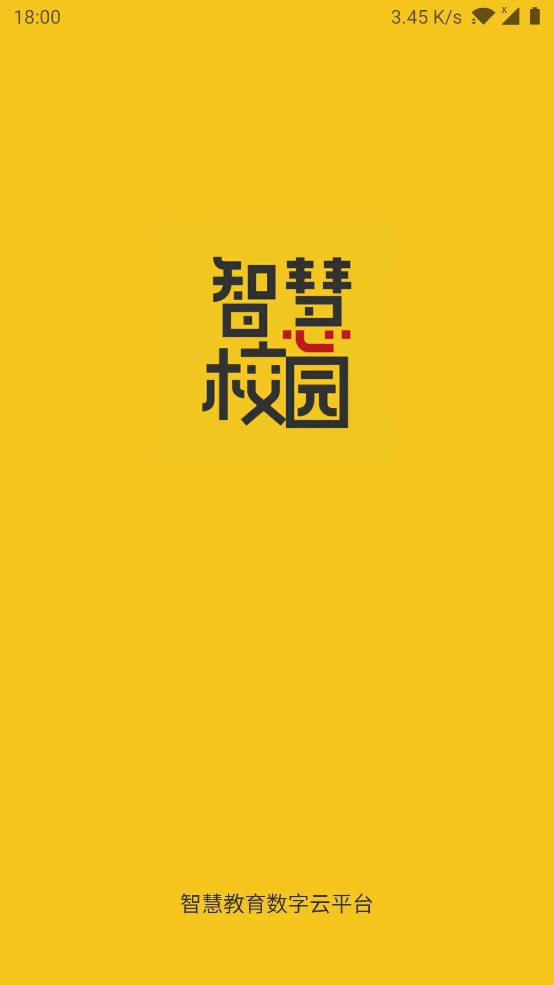 �ǻ�У԰��ƽ̨��¼���