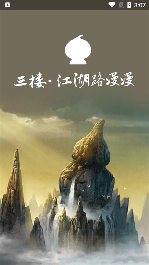 葫芦侠3楼正版下载2023最新版