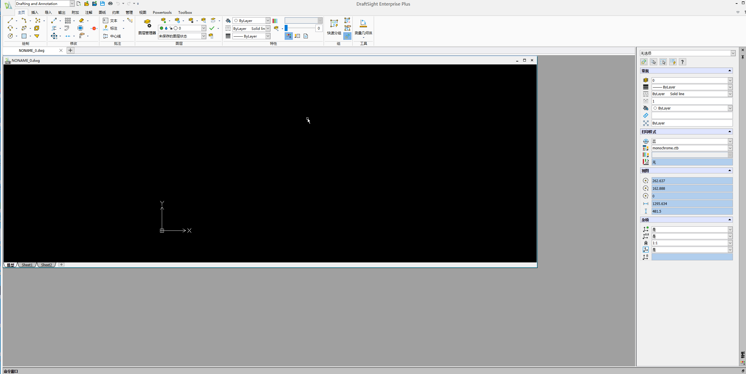 DraftSight(CAD软件)