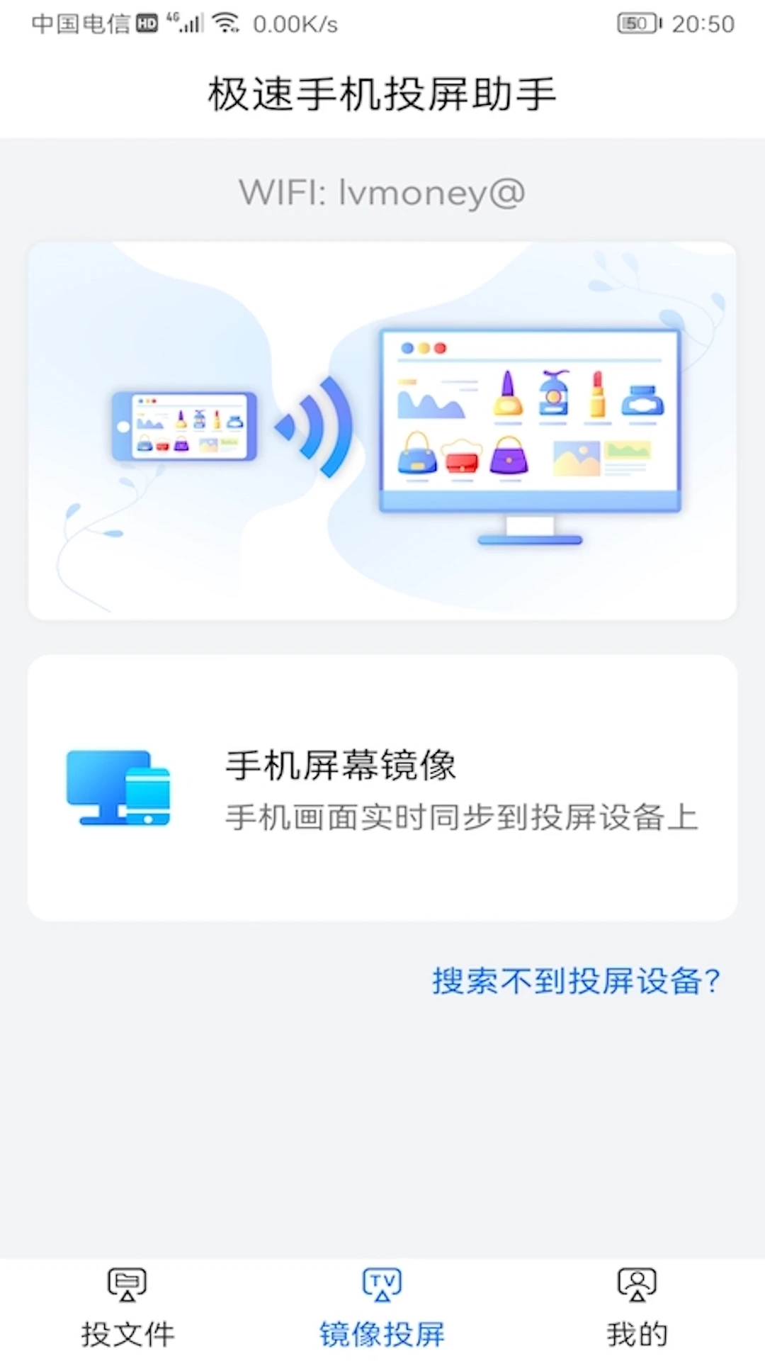 云视听极光投屏APP