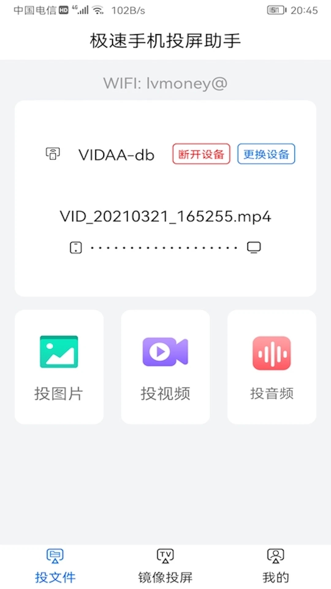 云视听极光投屏APP