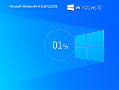 ����Win10ϵͳ|Win10רҵ��64λ���ü�����ٴ�����V2024