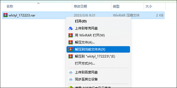 卧龙苍天陨落免安装学习版下载安装运行教程