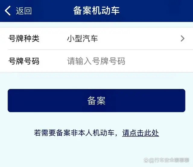 12123交管违章查询官方版