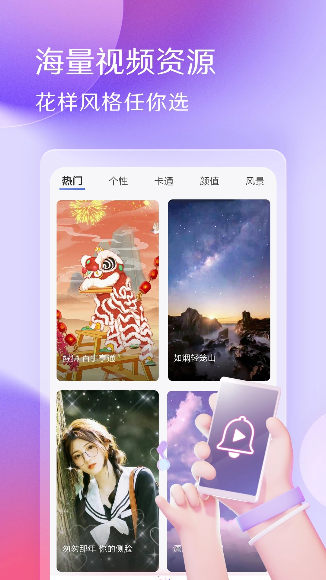 酷音铃声APP手机版