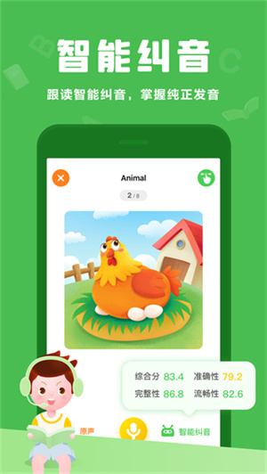 ������Ӣ���˽̰�app���ؽ�ͼ1