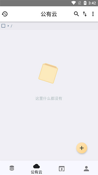 城通网盘使用方3