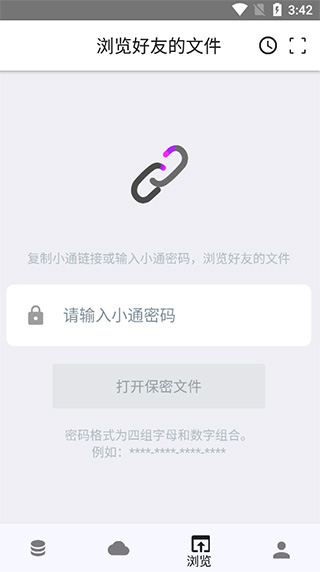 城通网盘使用方4