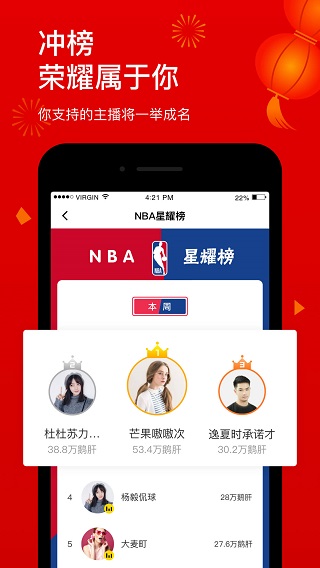 企鹅直播最新版