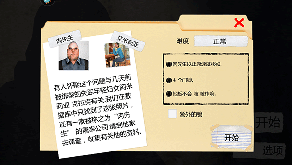 肉先生破解版内置开挂器新手教程1