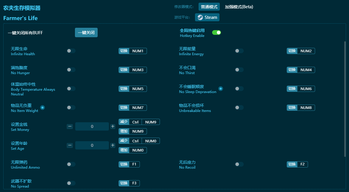 ũ������ģ����ʮ�����޸��� v2023���°�