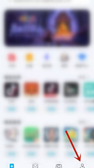 华为应用商店怎么改地区 华为应用商店改地区的方法