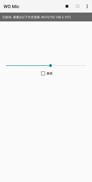 womic怎么用 wo mic使用教程
