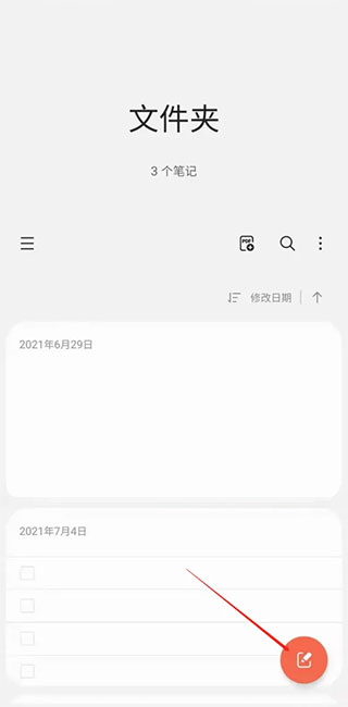 三星笔记app最新版怎么插入音频 三星笔记app最新版怎么插入音频