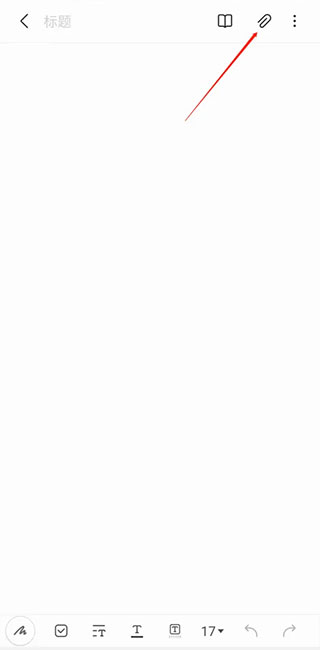 三星笔记app最新版怎么插入音频 三星笔记app最新版怎么插入音频