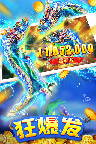 海王捕鱼官方最新版