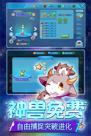 口袋新世代破解版内置修改器 第1张图片