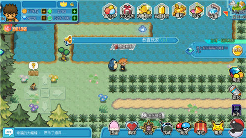 口袋新世代破解版内置修改器版游戏攻略1