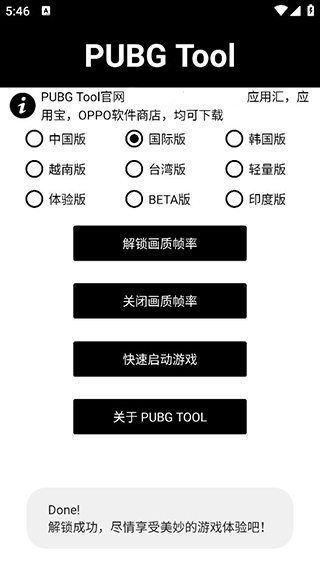 pubgtool�������ֹٷ���