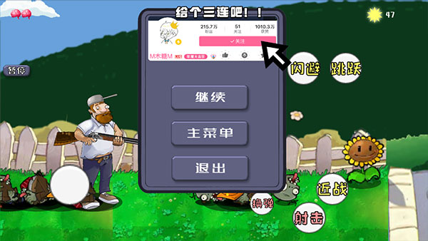 戴夫大战僵尸游戏木糖自制版游戏攻略4