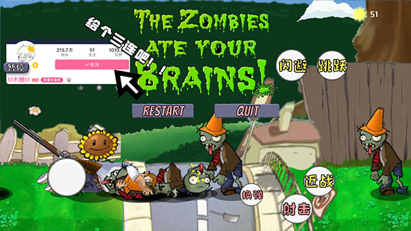 戴夫大战僵尸游戏木糖自制版游戏攻略5