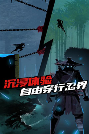 忍者岚2破解版 第2张图片