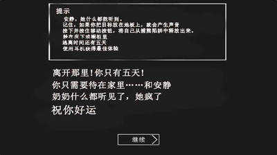 恐怖奶奶破解版无敌版截图