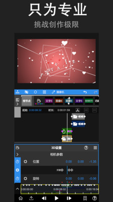 NodeVideo视频编辑APP
