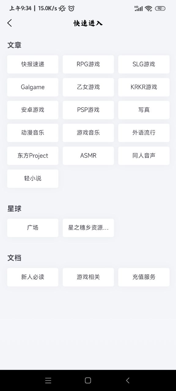 acg爱动漫免会员版 acg爱动漫萌文化二次元分享社区