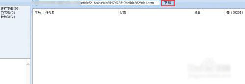 冰点文库下载器电脑版