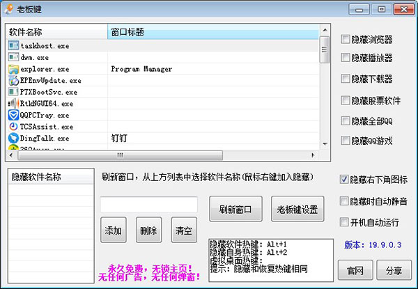 �ϰ����Ѱ� v19.9.0.3���°�