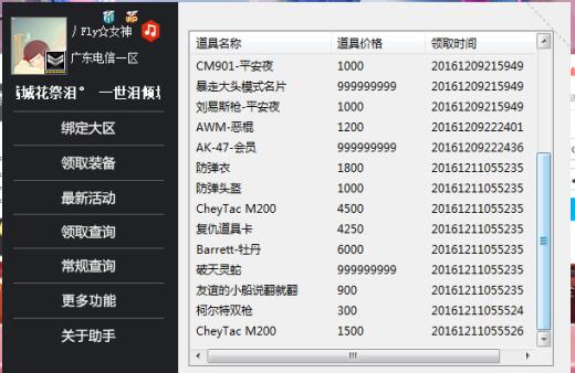 CFGA����(CF���������) v5.8.1[2023.10]