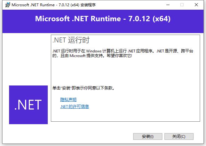 Microsoft .NET Runtime 7�ٷ��� v7.0.12