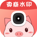 微商水印免费版
