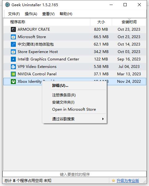 Geek Uninstallerж�ع���