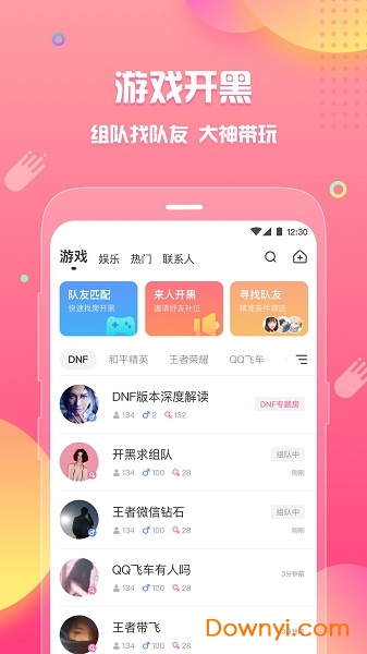 皮皮蟹语音包APP