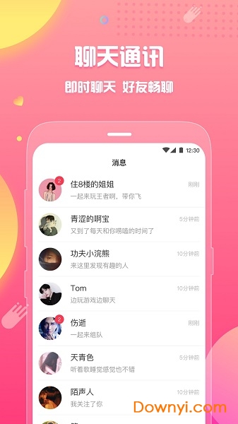皮皮蟹语音包APP
